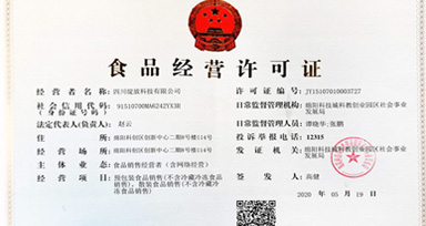 綿陽(yáng)米粉資質(zhì)